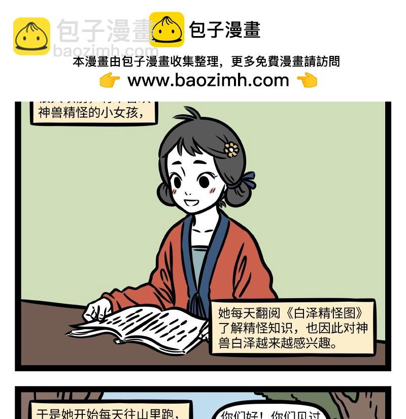 第334话 寻找-第338话