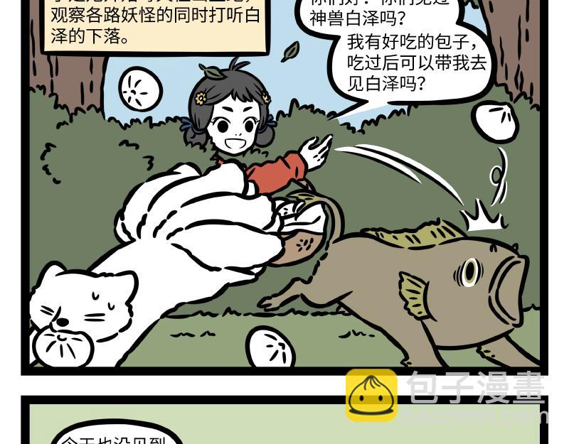 第334话 寻找-第338话
