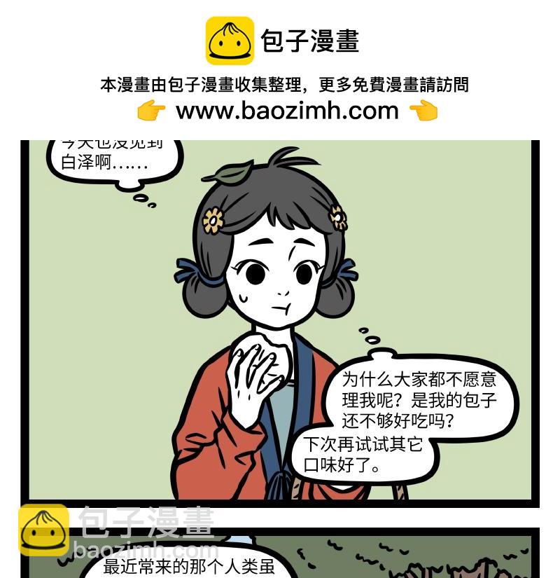 第334话 寻找-第338话