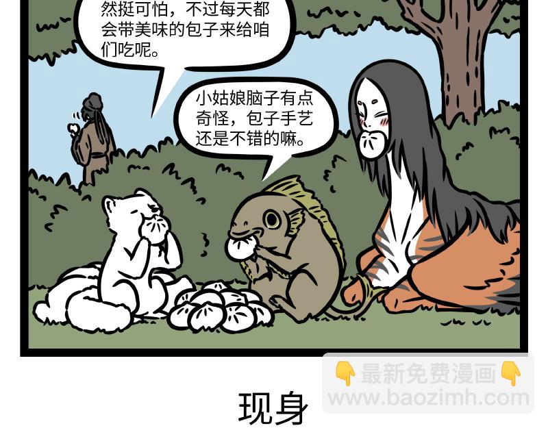 第334话 寻找-第338话