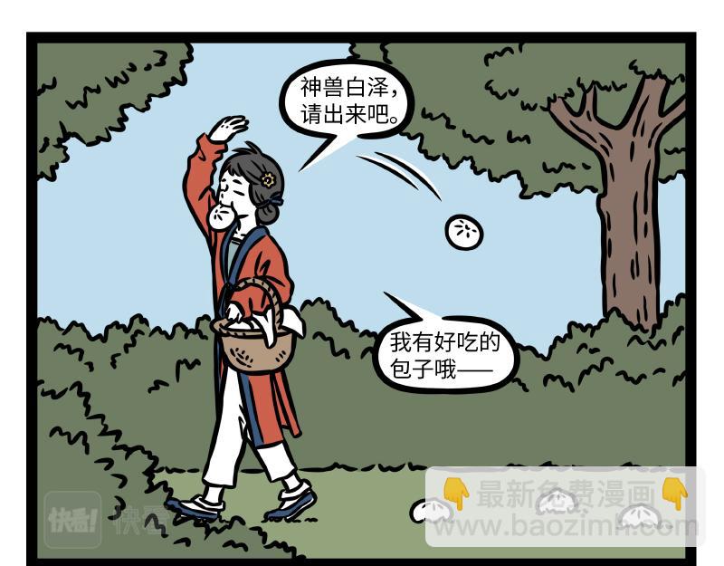 第334话 寻找-第338话