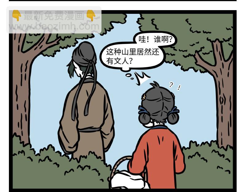 第334话 寻找-第338话