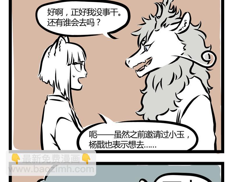 第34话 九月的少女心-第34话