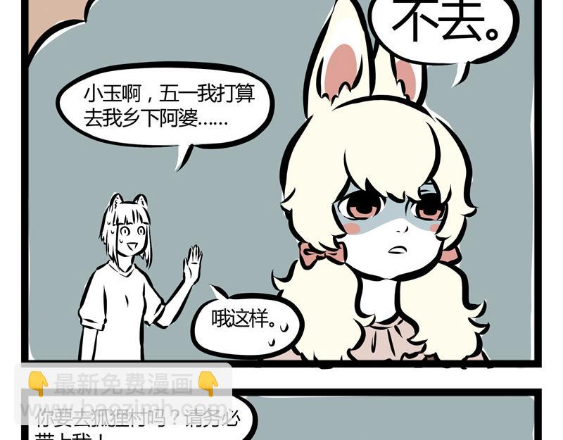 第34话 九月的少女心-第34话