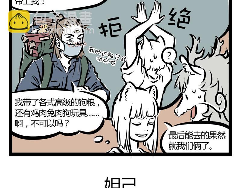 第34话 九月的少女心-第34话