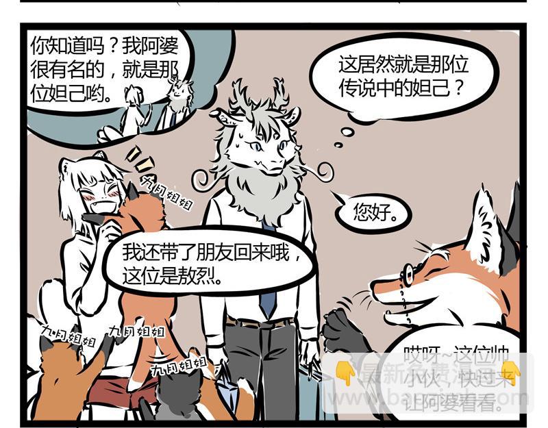 第34话 九月的少女心-第34话