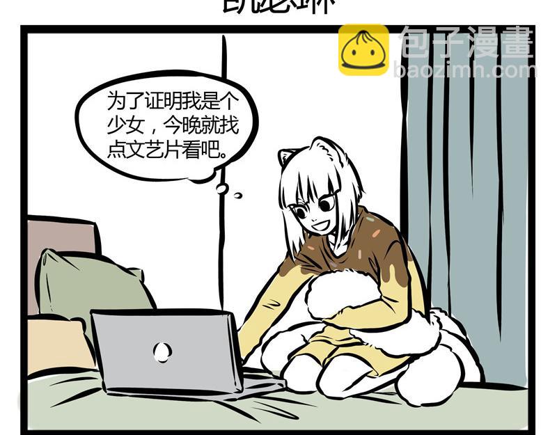 第34话 九月的少女心-第34话