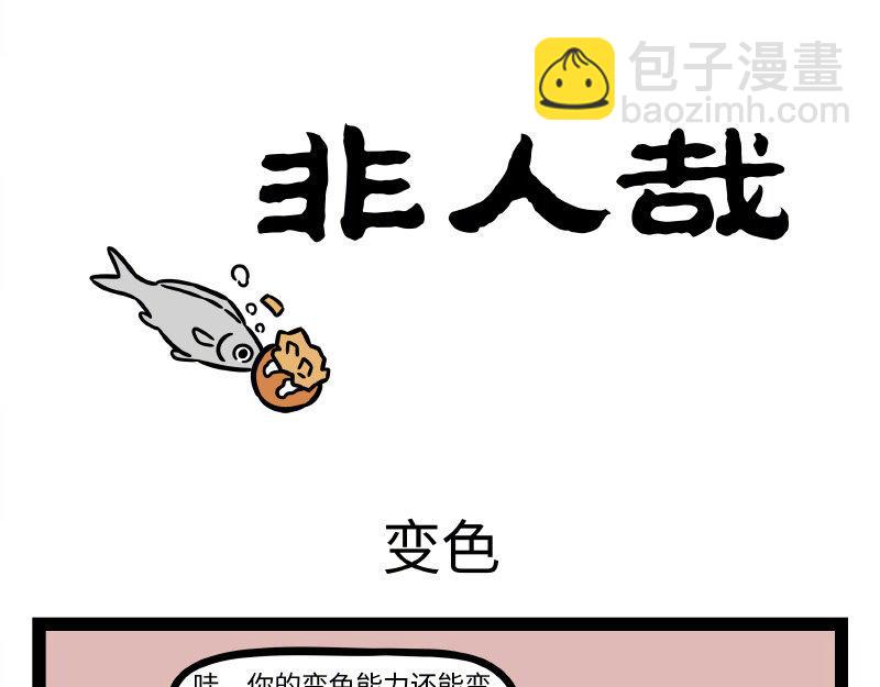 第336话 做客-第340话
