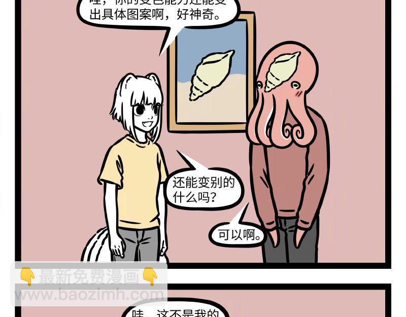 第336话 做客-第340话