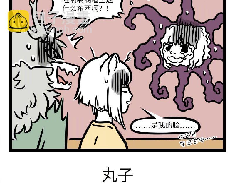 第336话 做客-第340话