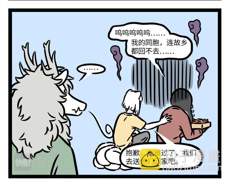 第336话 做客-第340话