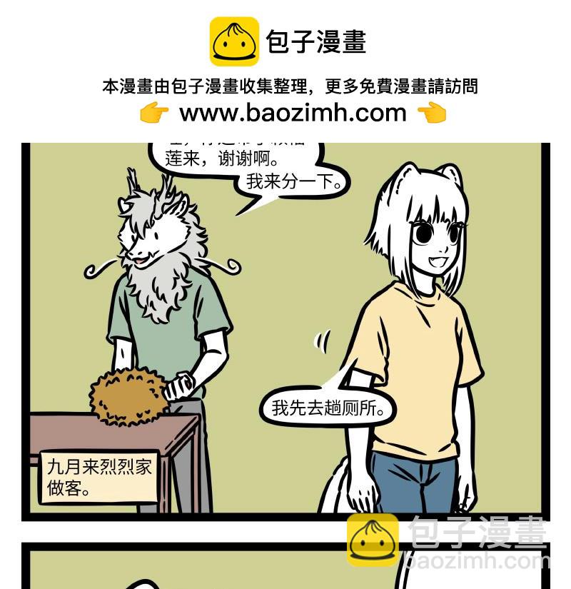 第336话 做客-第340话