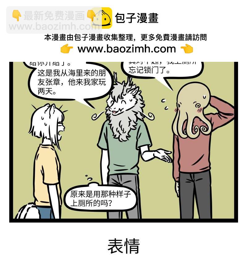 第336话 做客-第340话