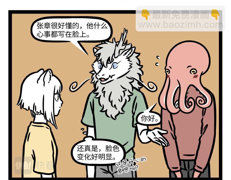 第336话 做客-第340话