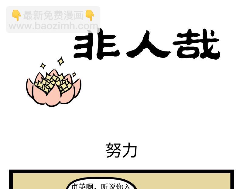 第338话 体贴-第342话