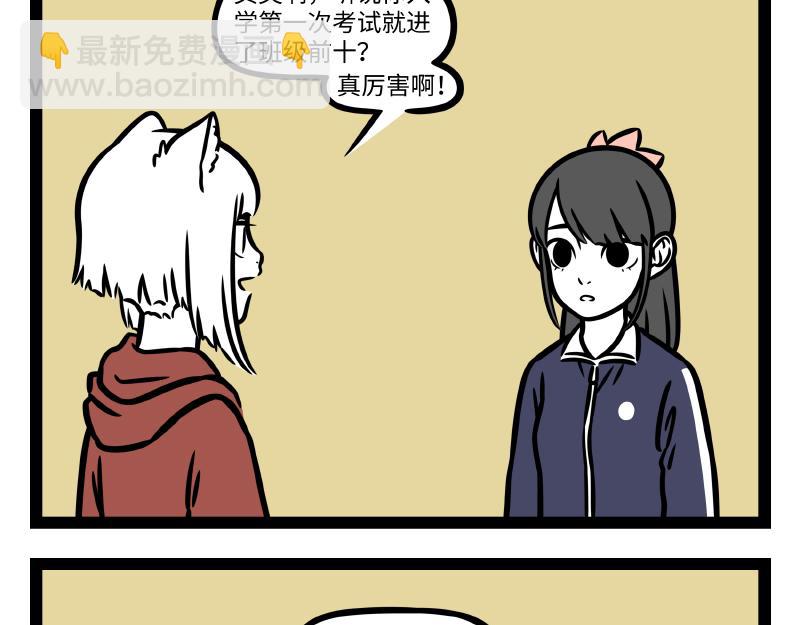 第338话 体贴-第342话