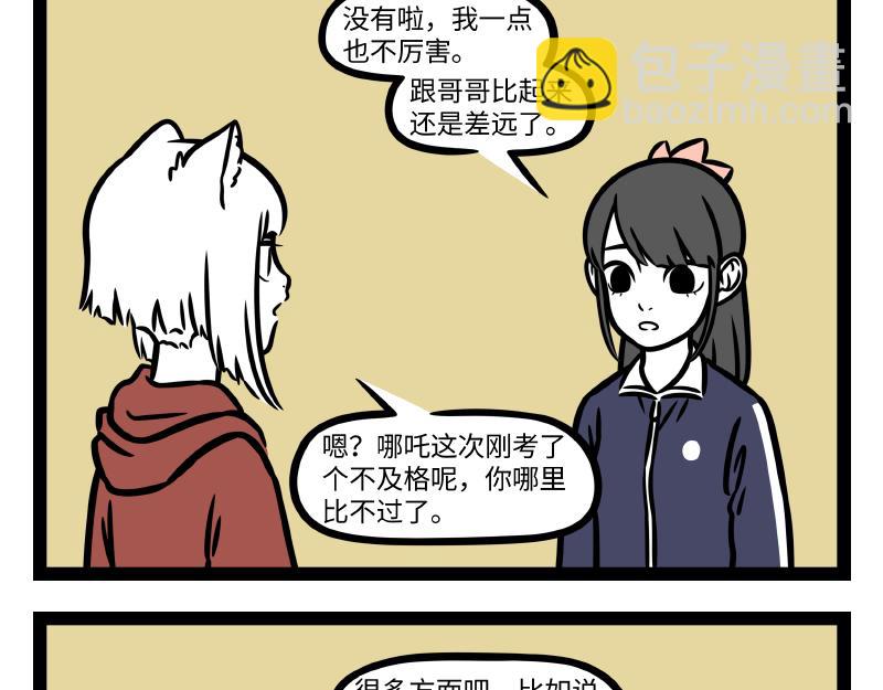 第338话 体贴-第342话
