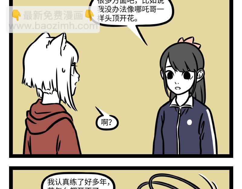 第338话 体贴-第342话