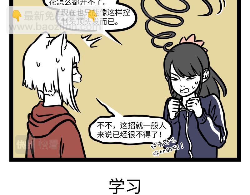 第338话 体贴-第342话