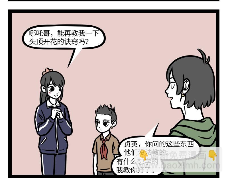 第338话 体贴-第342话