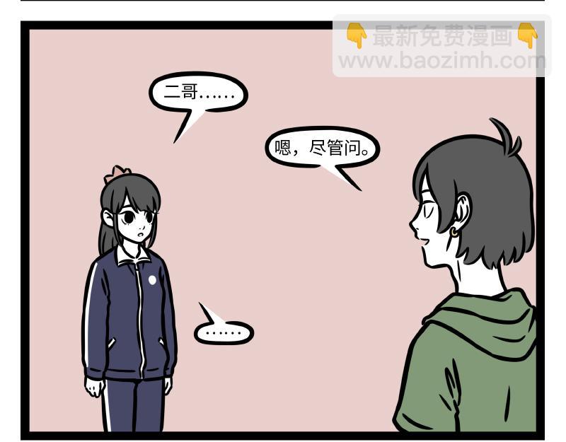 第338话 体贴-第342话