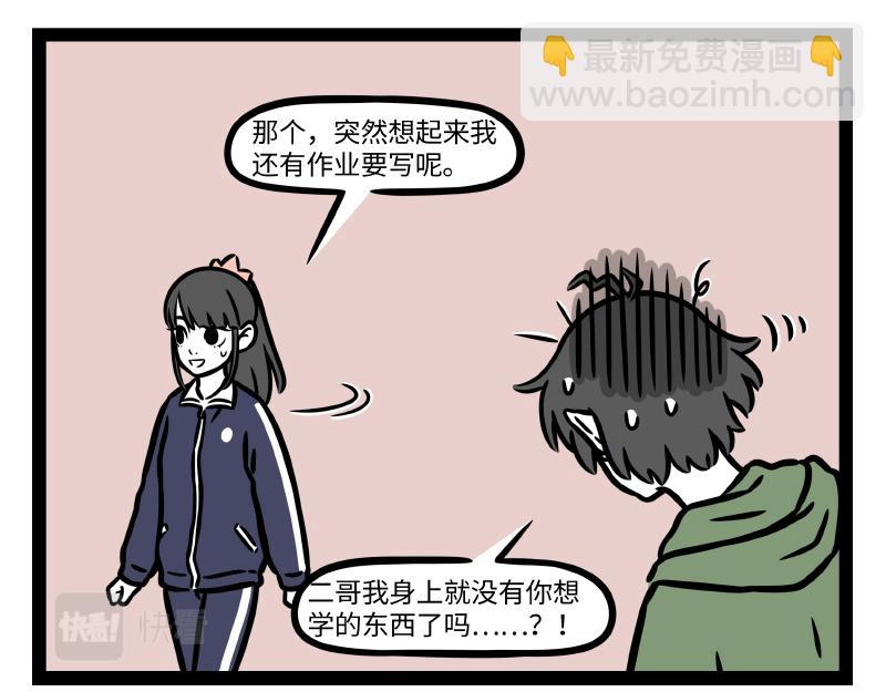 第338话 体贴-第342话