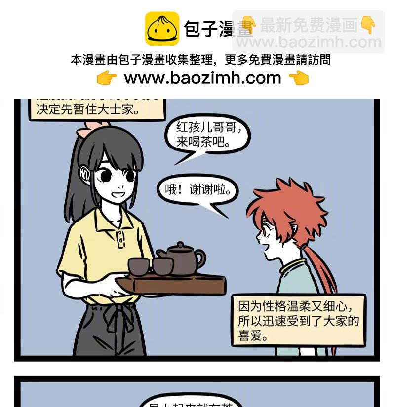 第338话 体贴-第342话
