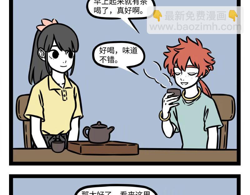 第338话 体贴-第342话