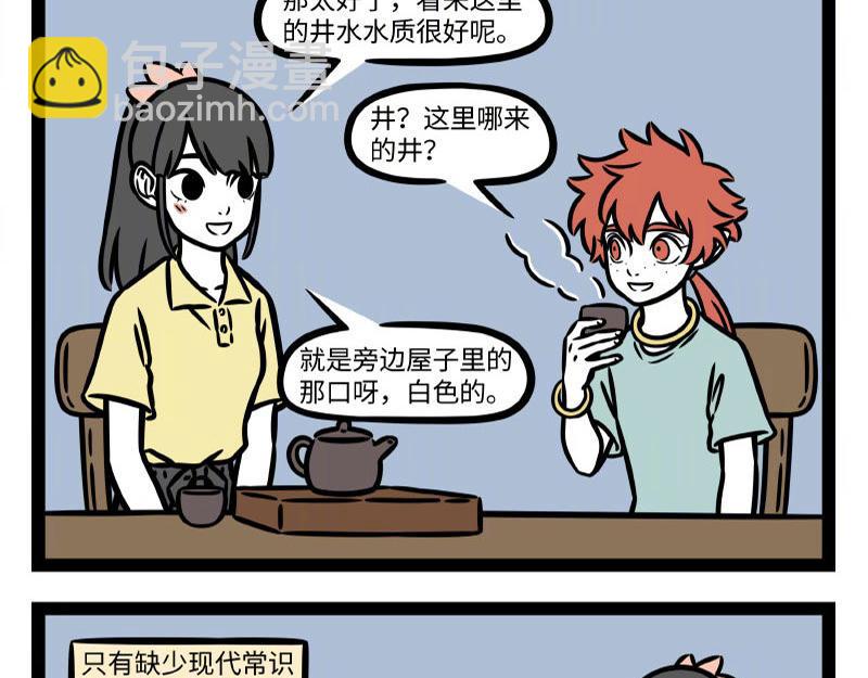 第338话 体贴-第342话
