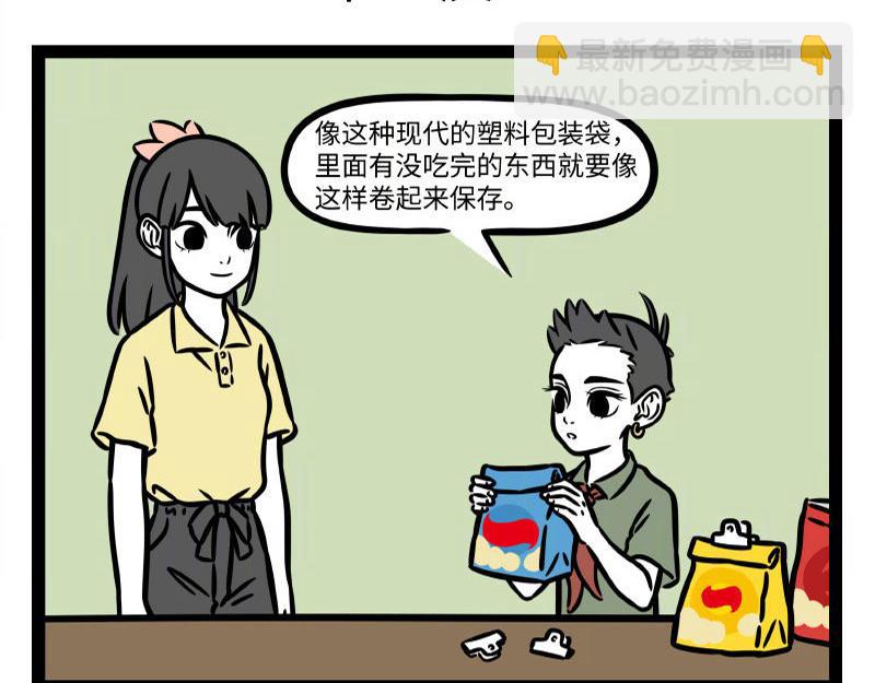 第338话 体贴-第342话