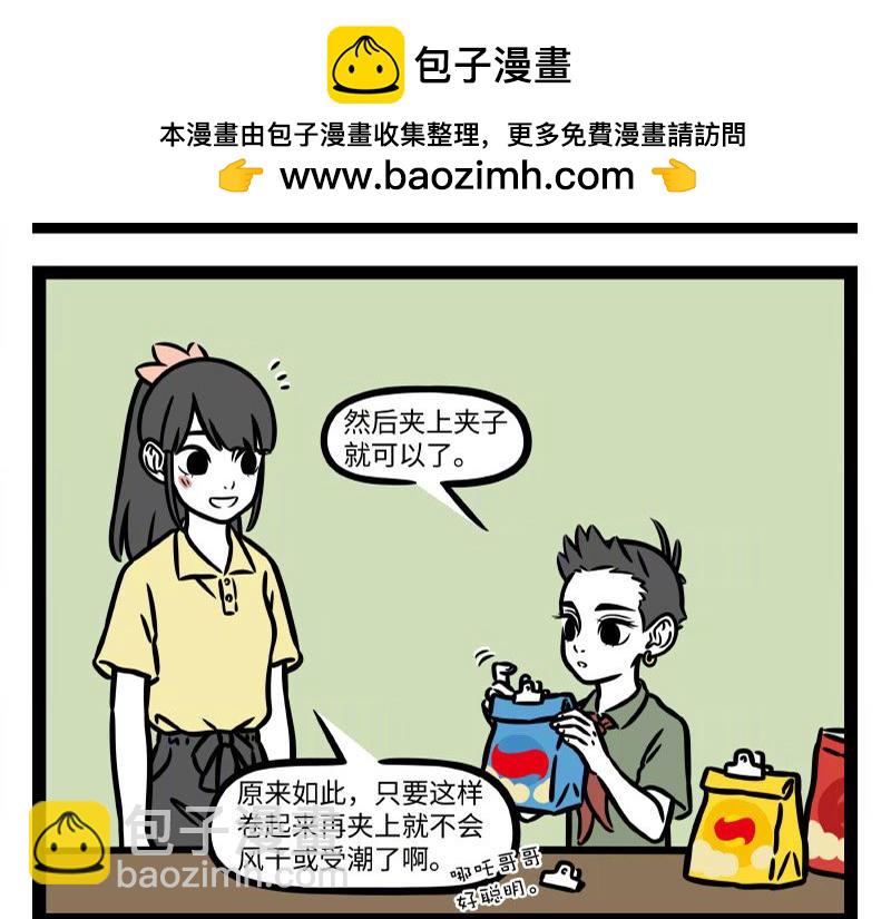 第338话 体贴-第342话