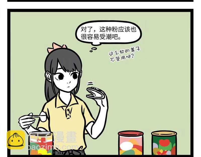 第338话 体贴-第342话