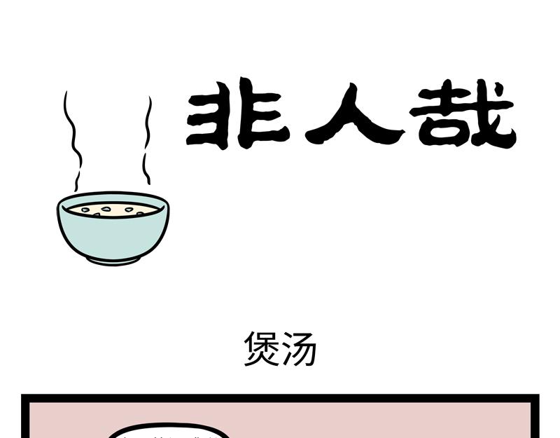第340话 变化-第344话