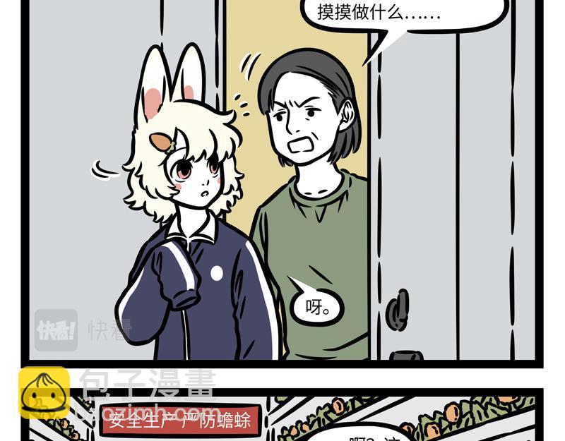 第340话 变化-第344话