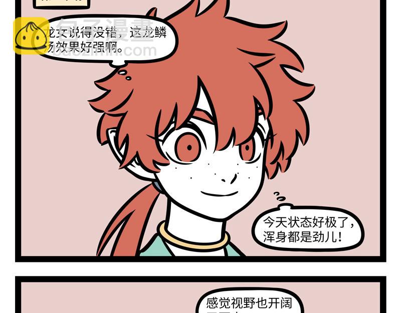 第340话 变化-第344话