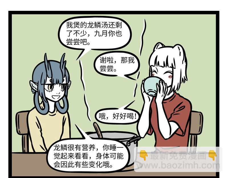 第340话 变化-第344话