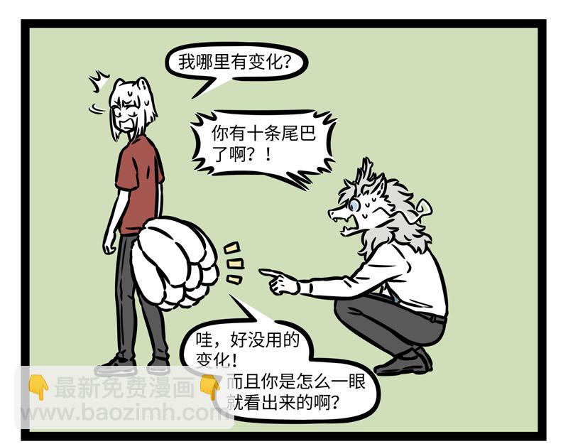 第340话 变化-第344话