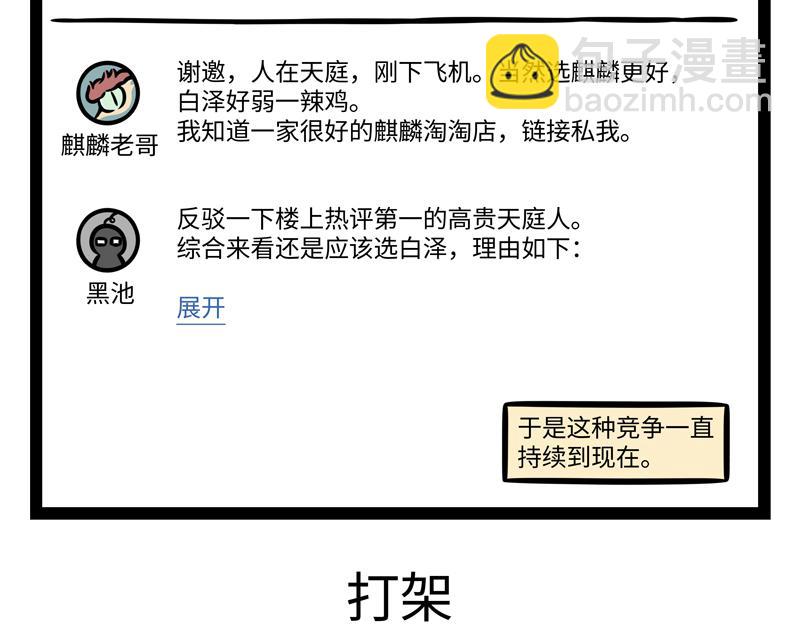 第342话-第346话