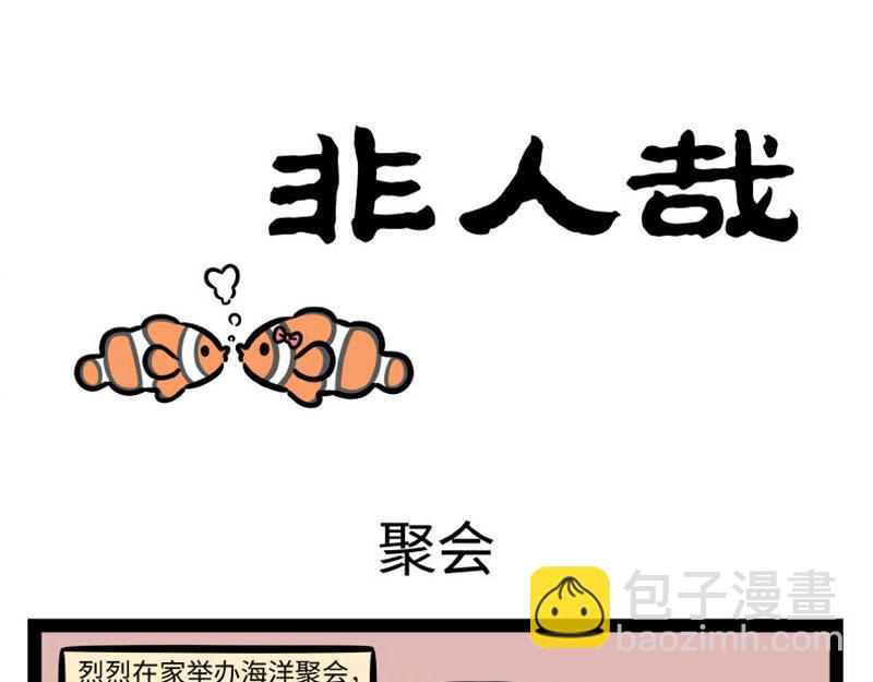 第344话 打击-第348话