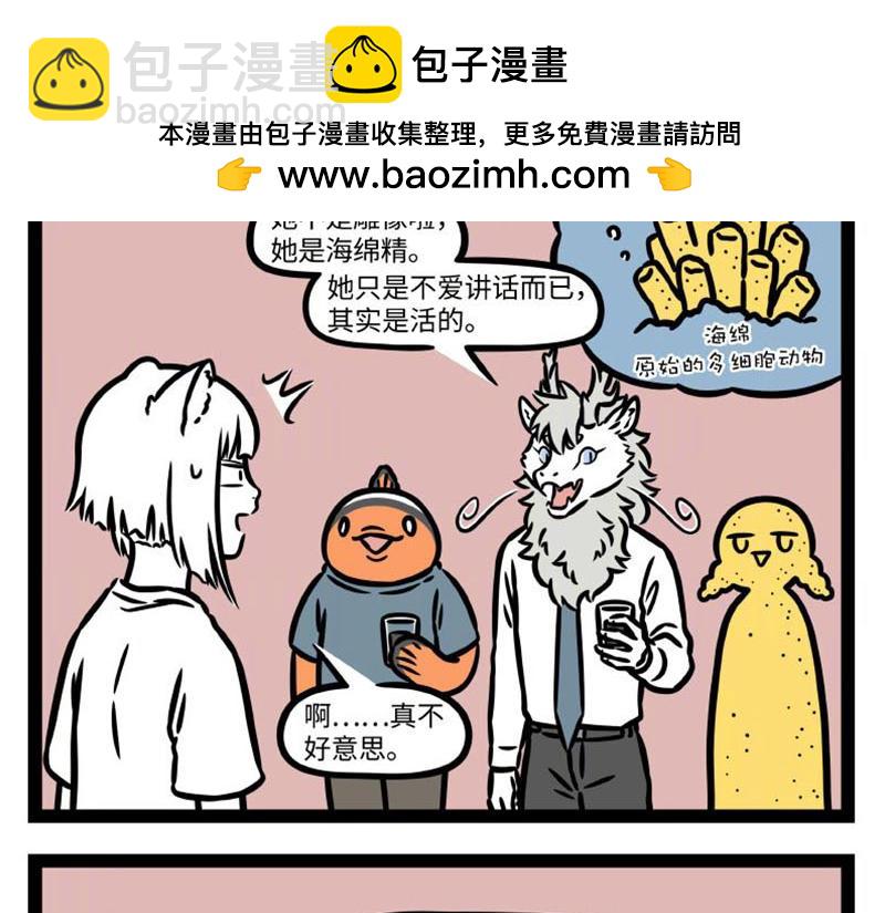 第344话 打击-第348话