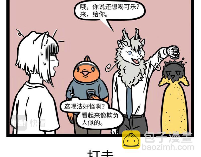 第344话 打击-第348话