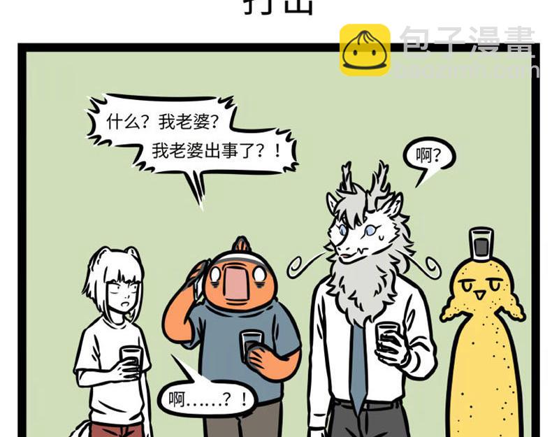 第344话 打击-第348话