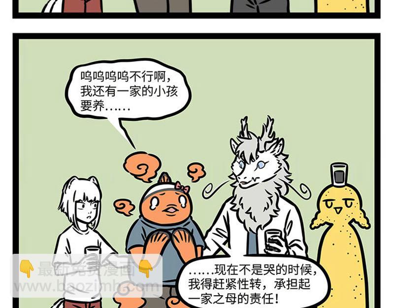 第344话 打击-第348话