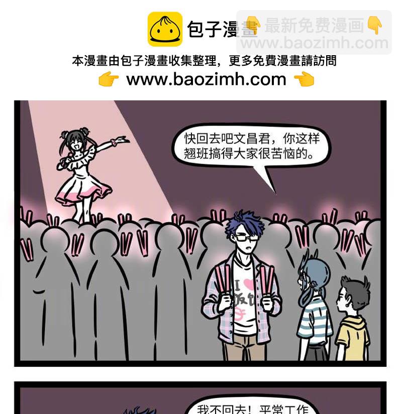 第344话 打击-第348话