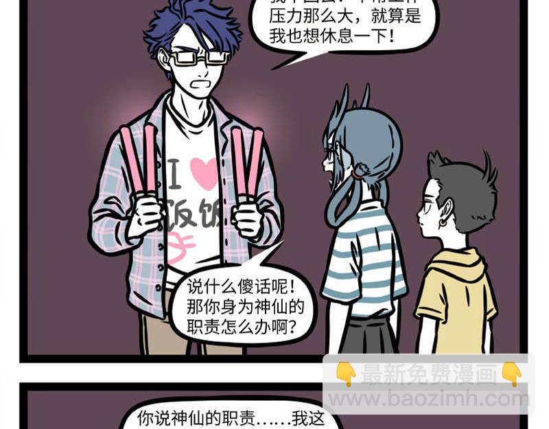 第344话 打击-第348话