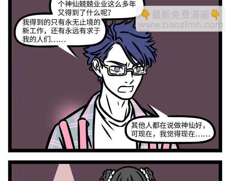 第344话 打击-第348话