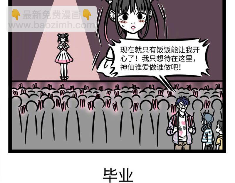 第344话 打击-第348话