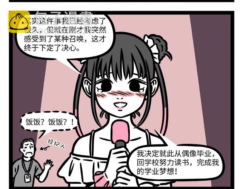 第344话 打击-第348话