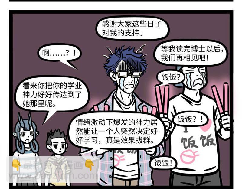 第344话 打击-第348话