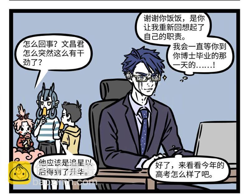 第344话 打击-第348话
